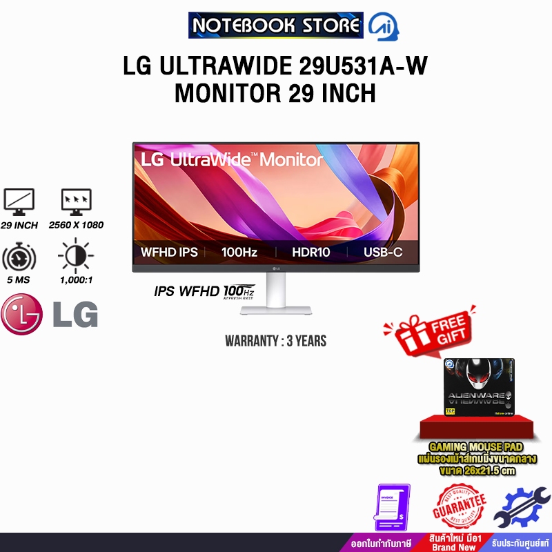 LG ULTRAWIDE 29U531A-W MONITOR 29 INCH (IPS WFHD 100Hz)/ประกัน 3 Years