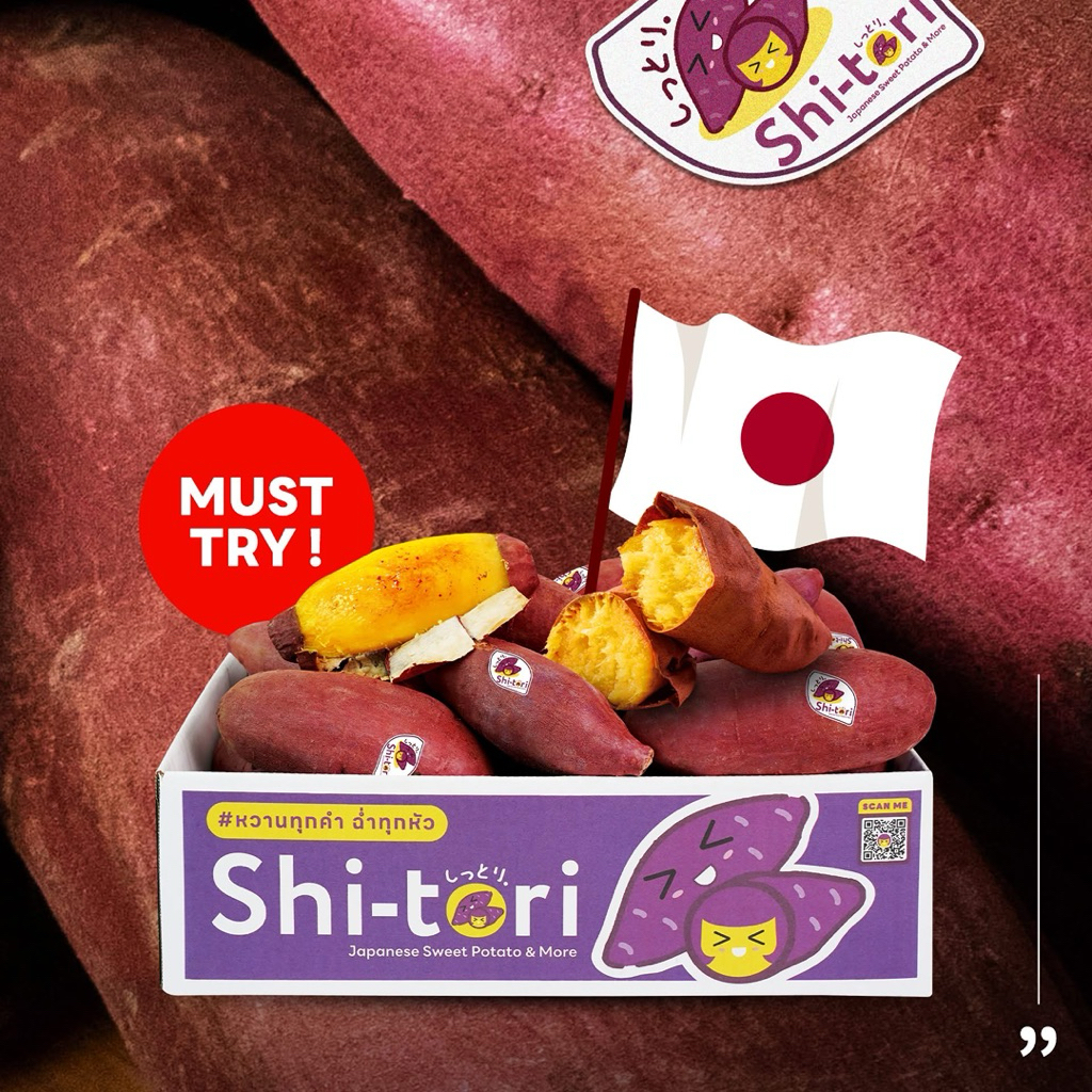 มันหวานญี่ปุ่นเบนิฮารุกะ “ชิโทริ” 3 กก. ของแท้นำเข้าจาก จ.อิบารากิ ประเทศญี่ปุ่น