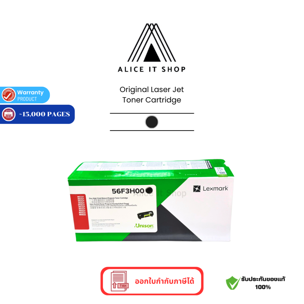 Lexmark 56F3H00 Black High Yield Return Program Toner Cartridgeตลับหมึกโทนเนอร์