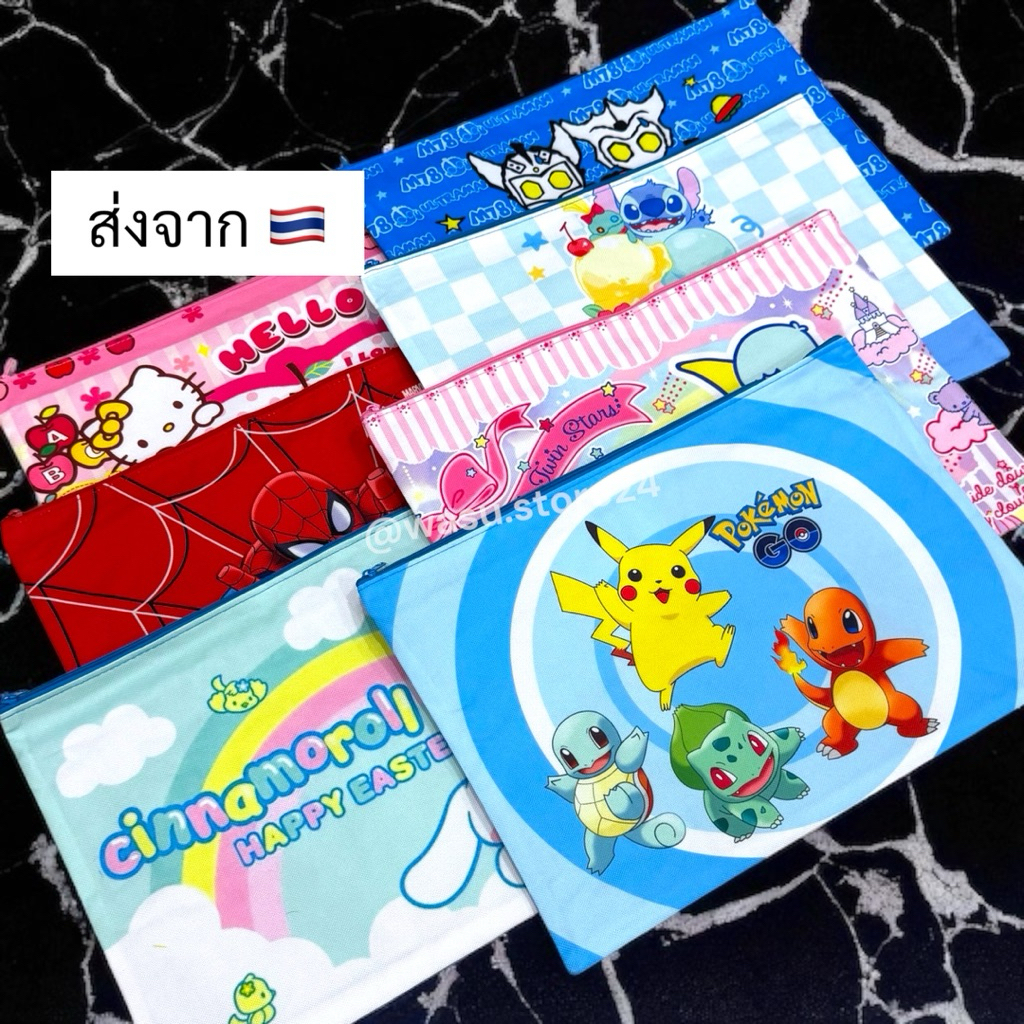 🔥พร้อมส่ง ใน 🇹🇭🔥 wasu.store24 WS051 ซองเอกสาร B4 (ใส่ A4 ได้) มีซิบ ลายการ์ตูน แฟ้มเอกสาร