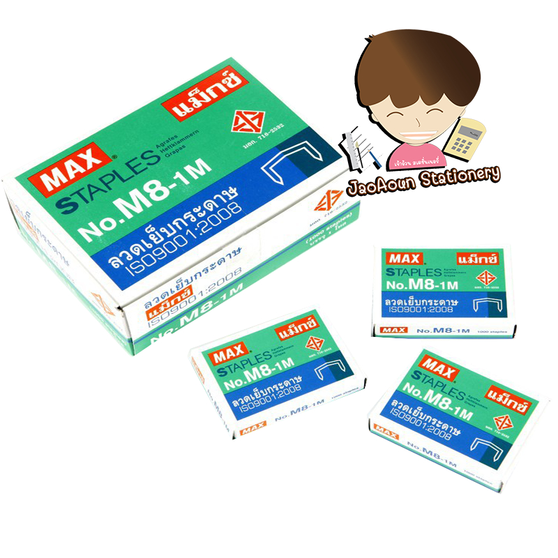 ลวดเย็บกระดาษ MAX 8-1M (12 กล่องเล็ก)  1โหล