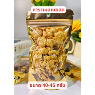 คอนเฟลกคาราเมล ธัญพืชมี 5 รสชาติ ขนาด40-45  กรัม