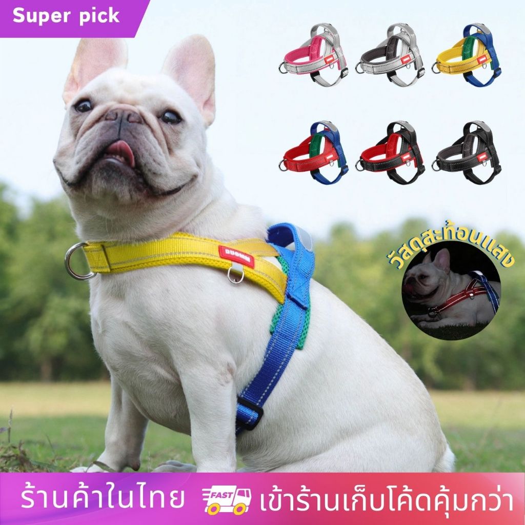สายรัดสุนัขสะท้อนแสง เสื้อรัดอกสัตว์เลี้ยง ขนาดกลาง ระบายความร้อน ปรับขนาดได้ กระชับหน้าอก COD พร้อมส่งในไทย