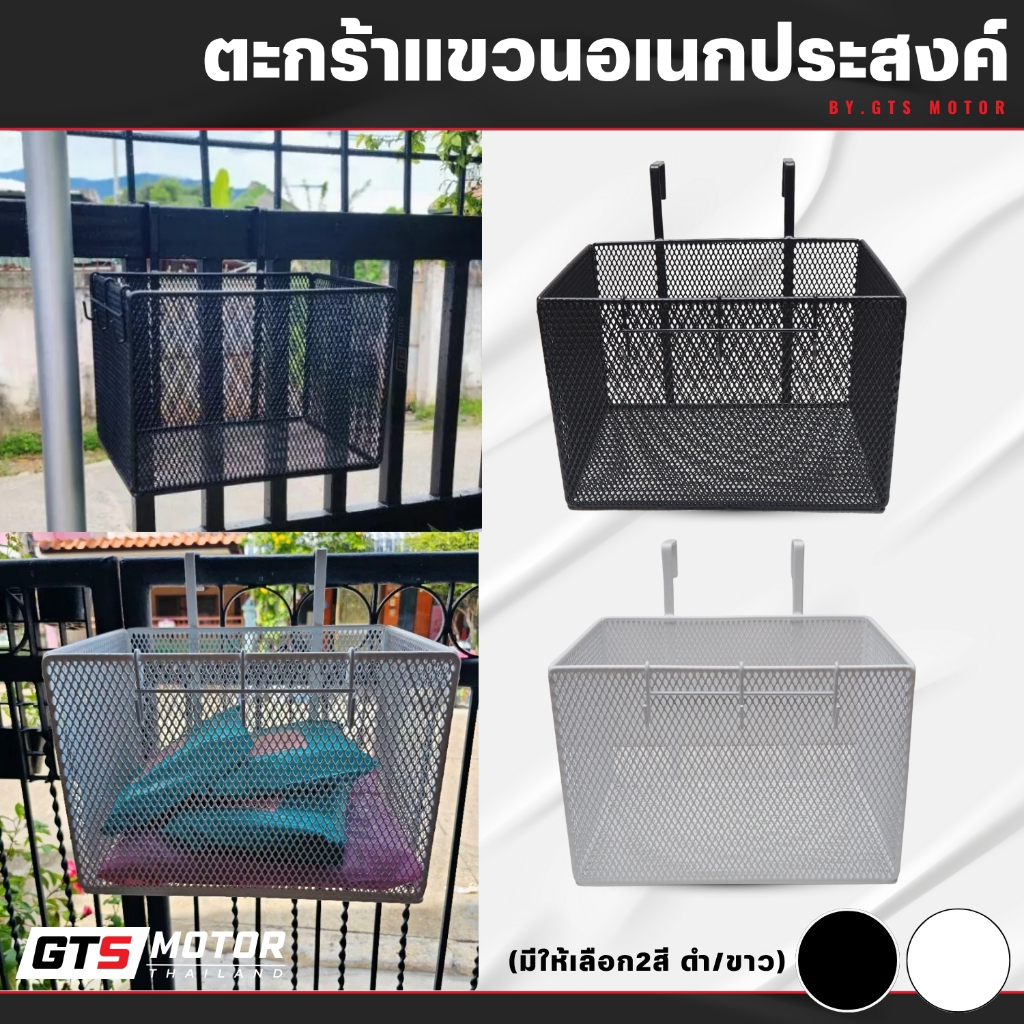 ตะกร้าพี่เบิ้ม ตะกร้ารับพัสดุหน้าบ้าน ขนาดใหญ่ ไซส์พี่เบิ้ม แขวนใส่ของ แขวนรับอาหาร วัสดุแข็งแรง ทนทาน รับน้ำหนักได้เยอะ