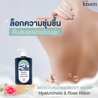 [ Set 2 ชิ้น ] Kraam Anti-Bacterial Moisturizing Body Wash (Hyaluronate & Rose Water) 450 ml