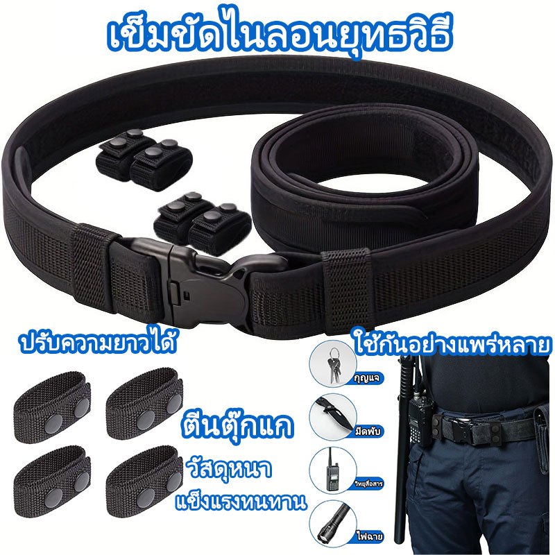 เข็มขัดไนลอนสองชั้นหลายฟังก์ชัน belt เข็มขัดทหาร ปรับความยาวได้ ล็อค 4 อัน อัพเกรดวัสดุ    พร้อมส่งจาก กทม