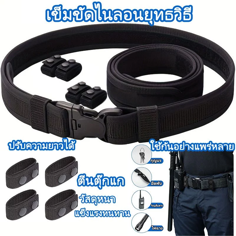 เข็มขัดไนลอนสองชั้น Tactical 2in1 Quick Release เข็มขัดทหาร ปรับความยาวได้ เดินป่า พร้อมส่งจาก กทม
