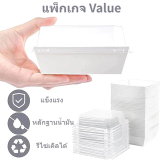 กล่องแซนวิช กล่องเค้ก ฝาพลาสติกPET วัสดุเกรดอาหาร สามารถใช้ในการแพ็คเค้กแซนวิช ขาว/น้ำตาล กล่องขนมกระดาษ 50ชิ้น