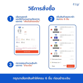 กาแฟสกัดเย็น ฟรีซดราย แบบพกพา - Flip Coffee Specialty Cold Brew Freeze Dried | กล่อง 6 ชิ้น เลือกเบอร์/คละรสชาติได้