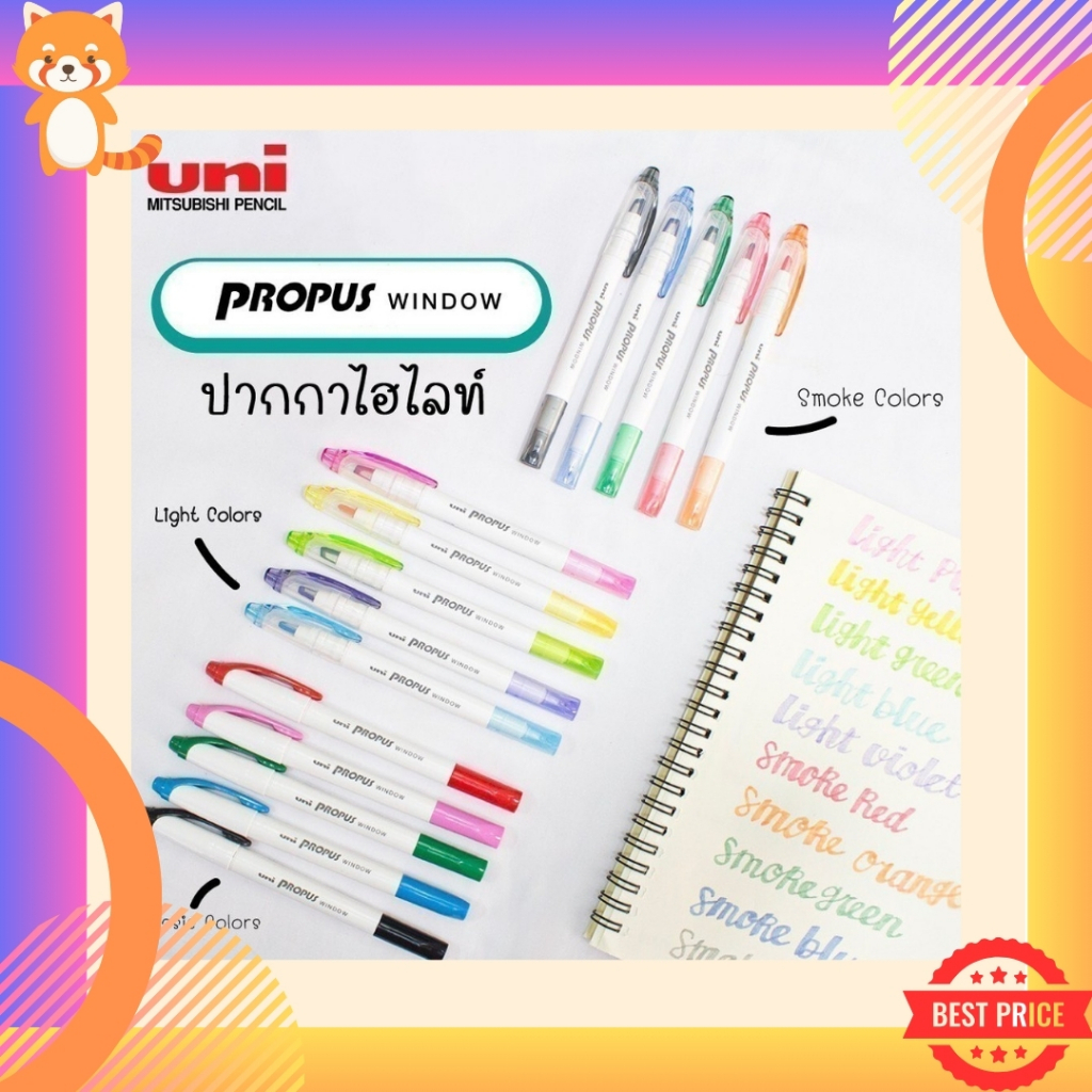 Uni ปากกาเน้นข้อความ Uni Propus Window ปากกาไฮไลท์ ปากกาเน้นข้อความ 2 หัว ไฮไลท์หัวใสและหัวปากกาขีดเส้นใต้