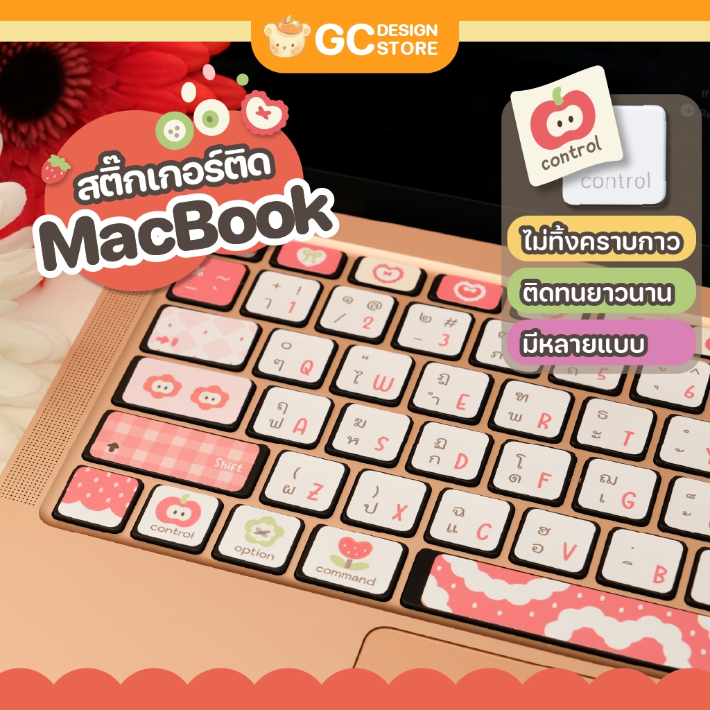 (For Macbook) สติ๊กเกอร์ติดคีย์บอร์ด-ไม่ทิ้งคราบกาว มีหลายแบบ พิมพ์เทคนิคพิเศษสีสวย ติดทน-N013