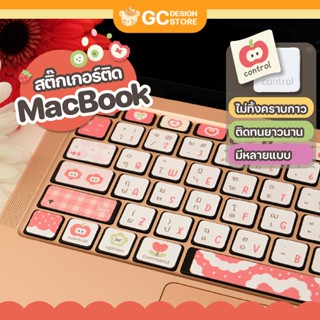 (For Macbook) สติ๊กเกอร์ติดคีย์บอร์ด-ไม่ทิ้งคราบกาว มีหลายแบ…