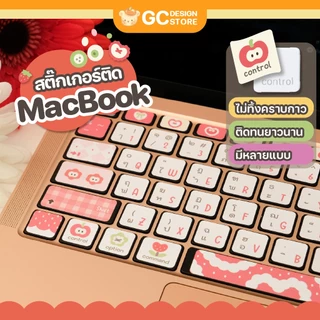 (For Macbook) สติ๊กเกอร์ติดคีย์บอร์ด-ไม่ทิ้งคราบกาว มีหลายแบบ พิมพ์เทคนิคพิเศษสีสวย ติดทน-N013