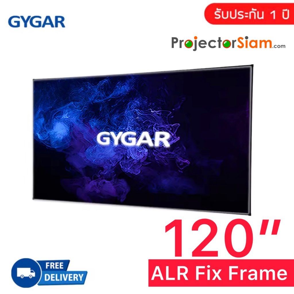 Gygar ALR Fix Frame 120" 16:9 จอโปรเจคเตอร์ ALR Screen สำหรับดูหนัง จอโปรเจคเตอร์ ALR จอสู้แสง จอดูห