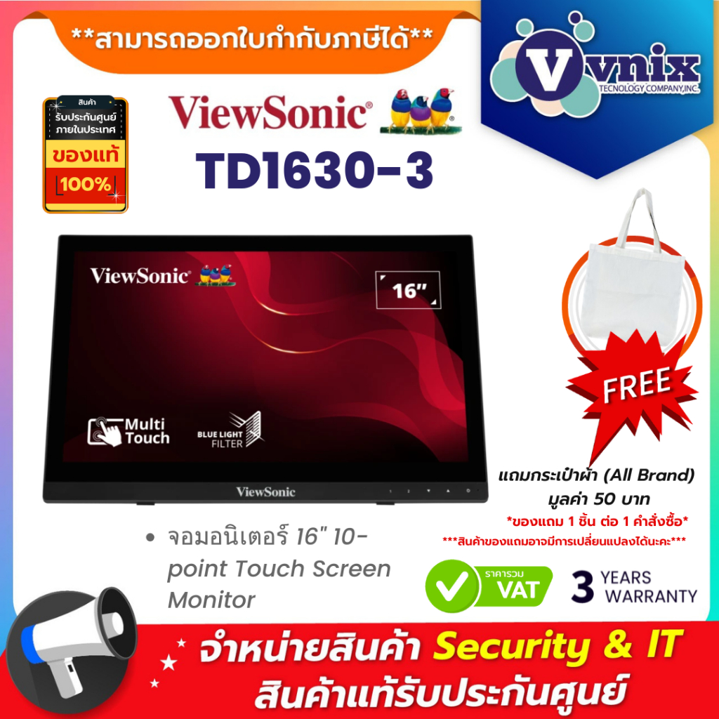 VIEWSONIC TD1630-3 จอมอนิเตอร์ 16" 10-point Touch Screen Monitor By Vnix Group