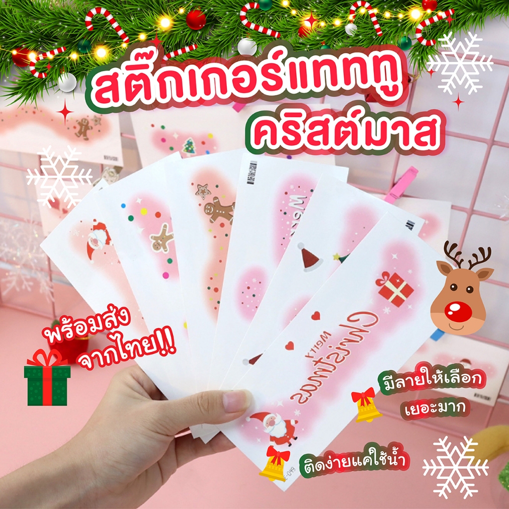 พร้อมส่งในไทย !! สติ๊กเกอร์แทททู แทททูน่ารักติดหน้าทนนาน GIF151 แทททูกันน้ำ by Manshong