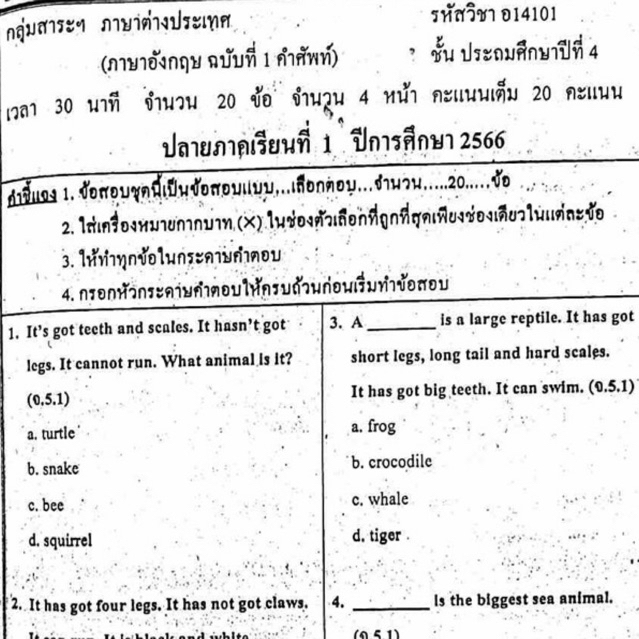 แนวข้อสอบ วิชาภาษาต่างประเทศ ปลายภาคเรียนที่1 ประถมศึกษาปีที่4 ข้อสอบ ป.4 [พร้อมเฉลย]