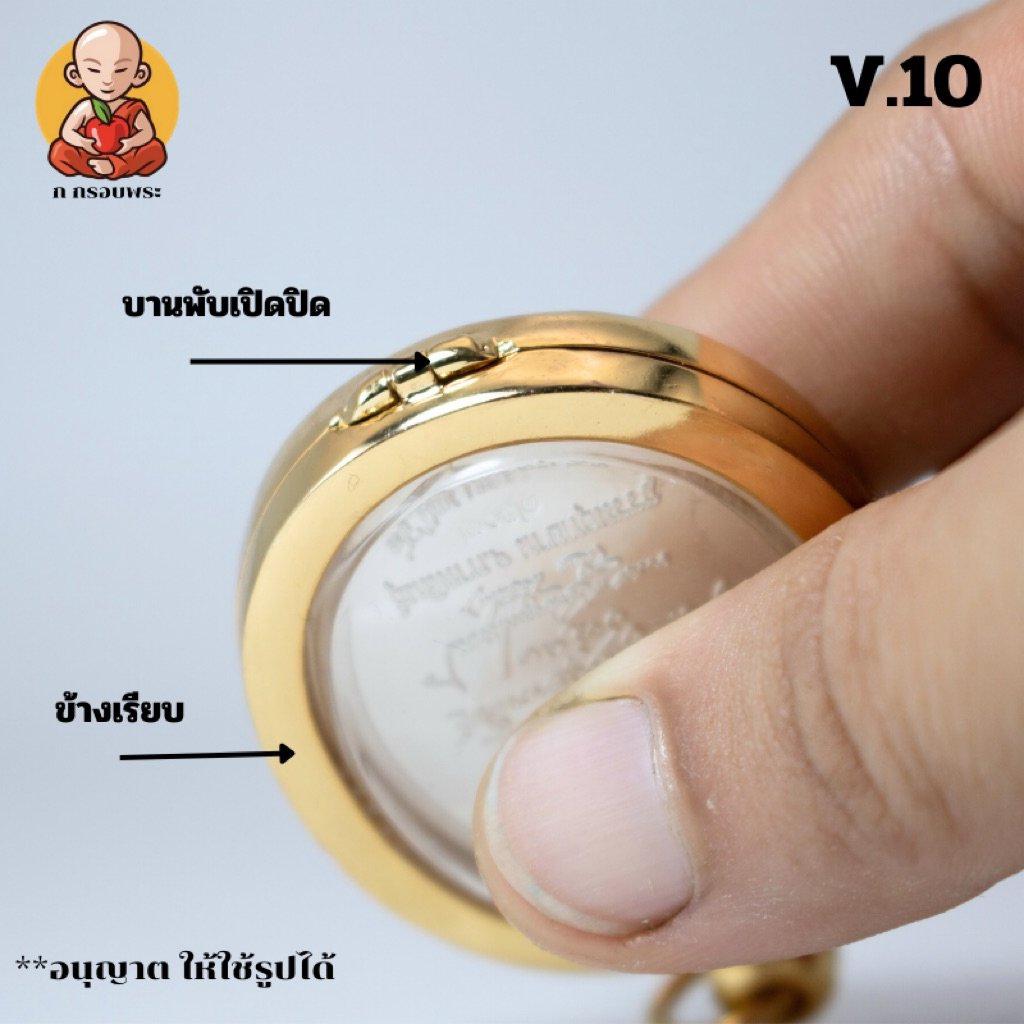 กรอบพระงานอายุวัฒนมงคล 81 ตรงรุ่น เหรียญ กลม V.10 - รูปที่ 2