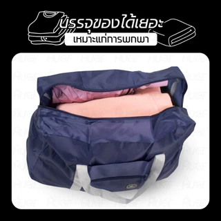 เซตจับคู่กระเป๋าเดินทางรุ่น Forward+กระเป๋าพับได้ เซตกระเป๋าเดินทางล้อลาก กระเป๋าใส่สัมภาระ