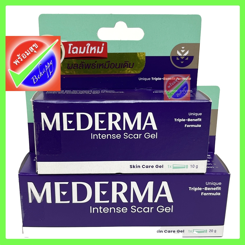 MEDERMA  มีเดอม่า ผลิตภัณฑ์ลดรอยแผลเป็น
