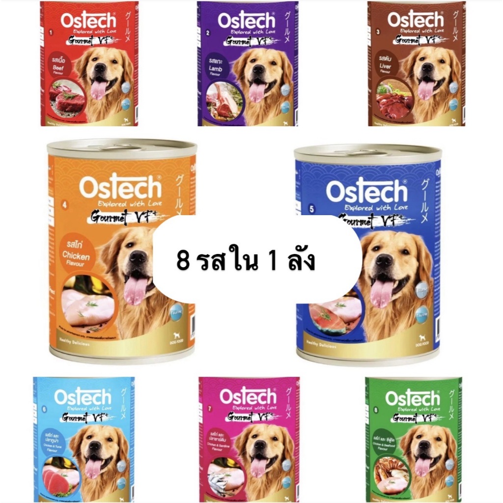 (1 ลัง 8 รสชาติ) Ostech กัวเม่ VF+ อาหารสุนัขกระป๋อง 400 g