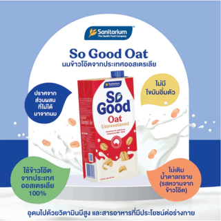 So Good Oat Milk unsweetened - โซกู๊ด นมโอ๊ต สูตรไม่มีน้ำตาล 1 ลิตร