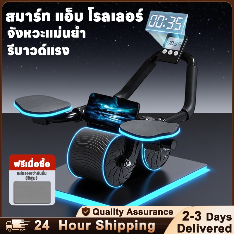 🎁【ขายดี】ลูกกลิ้งลดพุง 4in1 ขนาดใหญ่ - บริหารหน้าท้อง, ดึงกลับอัตโนมัต, ออกกำลังกาย | ส่งมาจากไทย