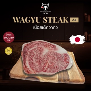BCD Beef วากิว ญี่ปุ่น A4 เนื้อสเต็ก Wagyu Japanese Steak