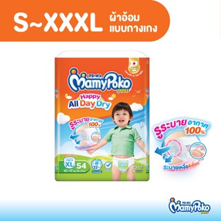 MamyPoko Pants Happy All Day Dry มามี่โพโค กางเกงผ้าอ้อมเด็ก…