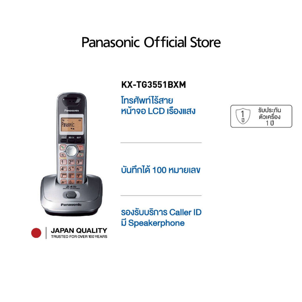 Panasonic Cordless Phone KX-TG3551BX 2.4 GHz โทรศัพท์ไร้สาย โทรศัพท์สำนักงาน โทรศัพท์บ้าน