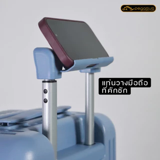 Pegasus กระเป๋าเดินทางเปิดหน้า ขยายข้างได้ รุ่น Phantom ขนาด 20 นิ้ว 24 นิ้ว และ 28 นิ้ว