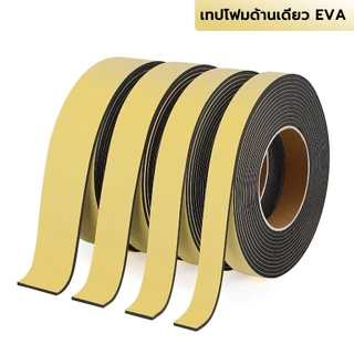 5pcsEVA เทปโฟมกาวหน้าเดียว เทปซีลตู้ลำโพง เทปซีลขอบประตูหน้าต่างBuildCore
