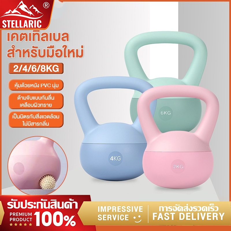 เคตเทิลเบล 2/4/6KG ดัมเบล ยกน้ำหนักเคตเทิลเบล ดัมเบลหูหิ้ว Kettlebell ลูกยกน้ำหนัก