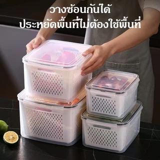 ออกแบบระบายน้ำได้ กล่องถนอมอาหารตู้เย็น กล่องเก็บของในตู้เย็น ตะแกรงล้างผัก คงความสดใหม่ของอาหาร ปิดสนิท กันความชื้น