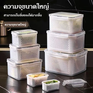ออกแบบระบายน้ำได้ กล่องถนอมอาหารตู้เย็น กล่องเก็บของในตู้เย็น ตะแกรงล้างผัก คงความสดใหม่ของอาหาร ปิดสนิท กันความชื้น