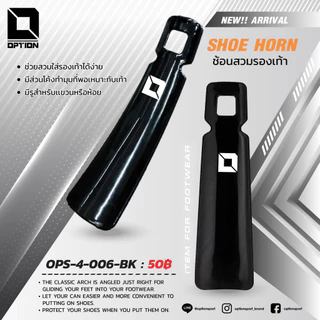 SHOE HORN ช้อนสวมรองเท้า OPTION OPS-4-006