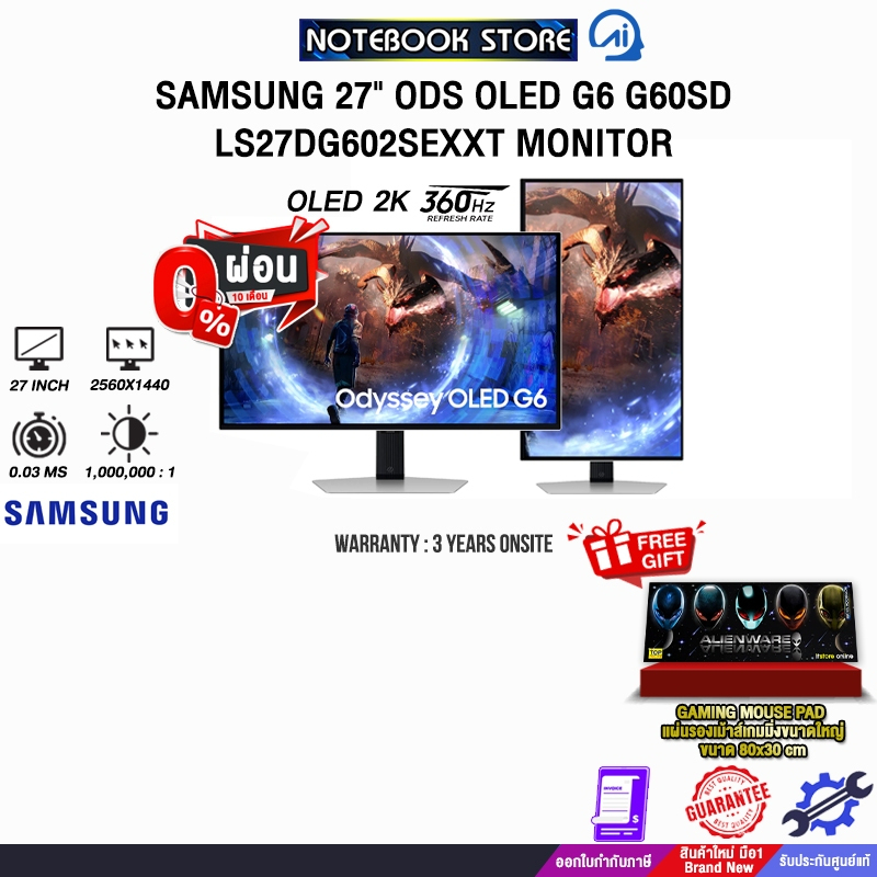 [ผ่อน 0% 10 ด.]SAMSUNG 27" ODS OLED G6 G60SD LS27DG602SEXXT MONITOR(OLED QHD 360Hz)/ประกัน 3 Years o