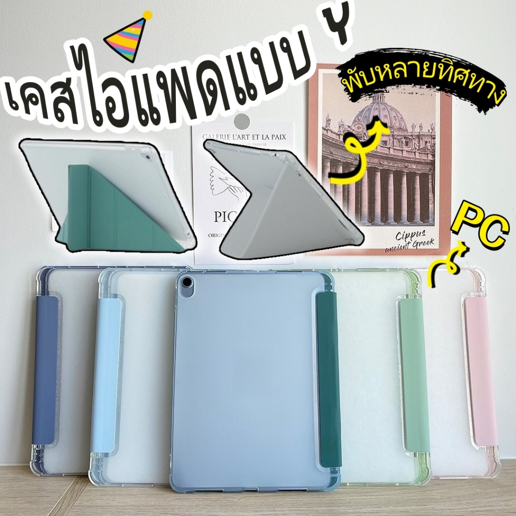 เคสไอเเพด gen10/gen11 gen5/gen6 9.7 gen7/8/9 10.2 Air1/2/3พร้อมช่องเสียบปากกาฝาหลังใส กรณีAir4/Air5Air6Air7-10.9 pro11 รูปที่ 7