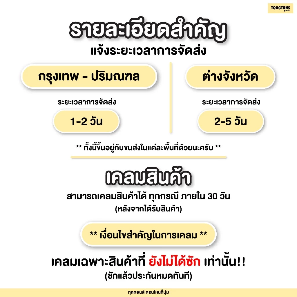 [Sale 40%] Toogtons ทุกตอนส์ บ๊อกเซอร์ นุ่มเหมือนมาร์ชเมลโล่ หมูเป็ด บ็อกเซอร์ผู้ชาย บ็อกเซอร์ผู้หญิง ใส่นอนได้ thumbnail 9