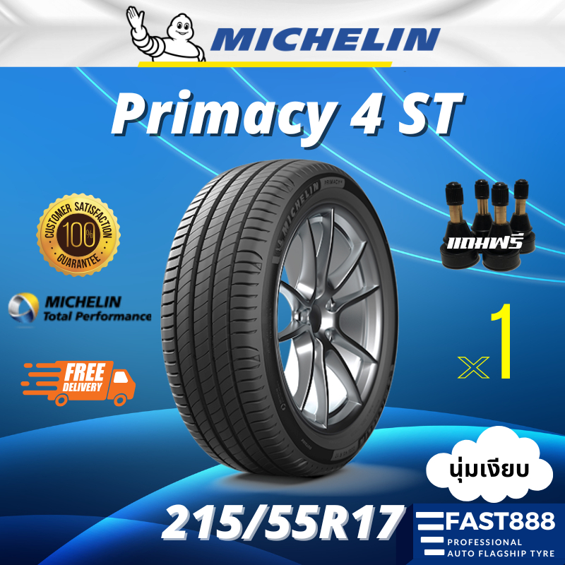 ปี25 Michelin 215/55 R17, 225/50 R17 PRIMACY 4 ST ยางใหม่ นุ่มเงียบ ราคา1เส้น มีรับประกัน จากมิชลิน 