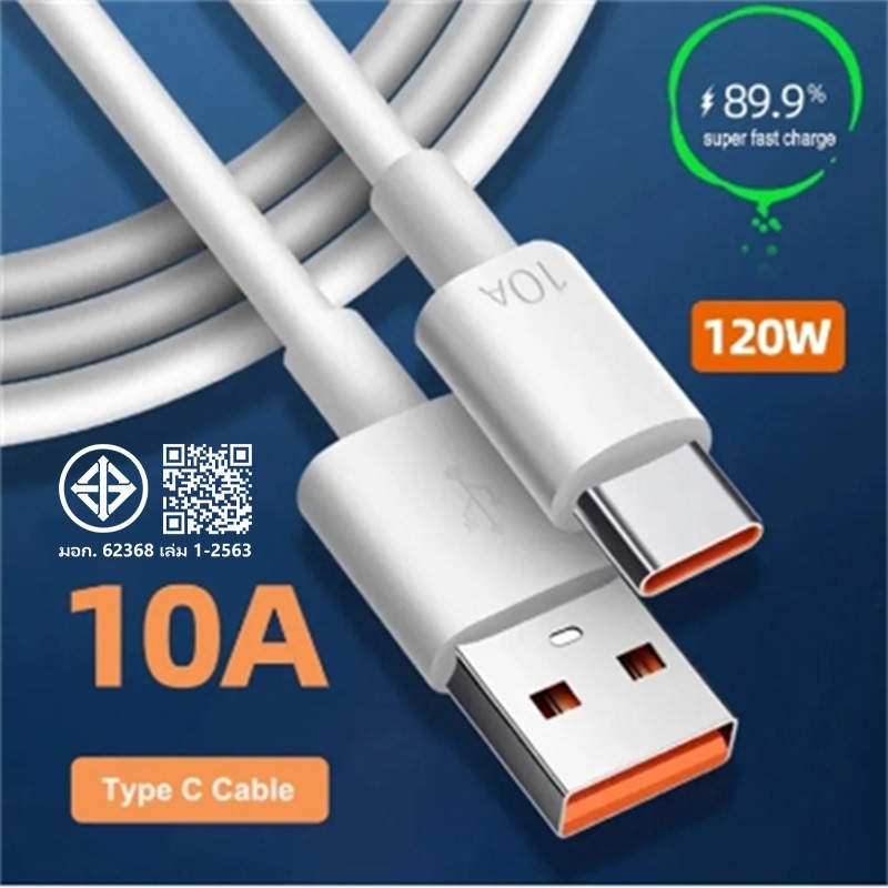 10A สาย USB Type C 120W สายชาร์จสำหรับเร็วสุด Huawe Xaomi สายดาต้า Smsung อเนกประสงค์สาย USB C 0.25/1/1.5/2 เมตร