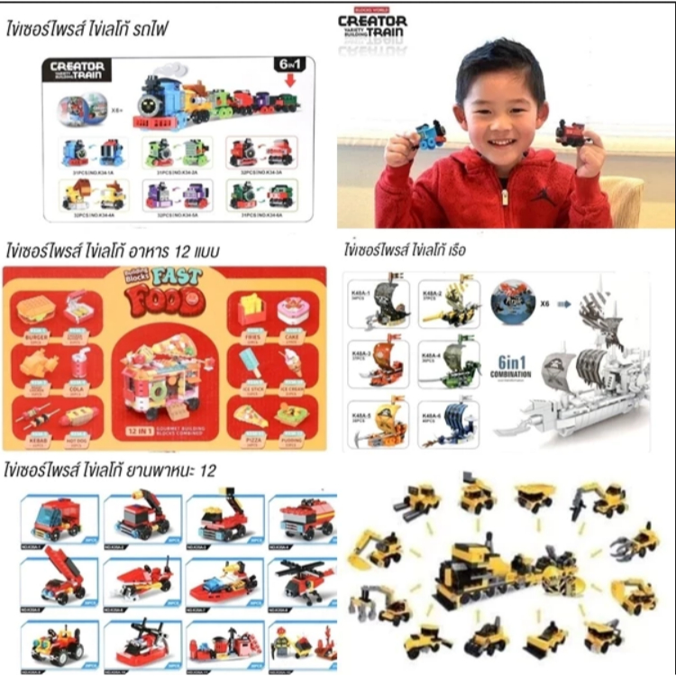 ของเล่นตัวต่อ ตัวต่อในไข่ ของเล่นเสริมพัฒนาการ ลายการ์ตูน