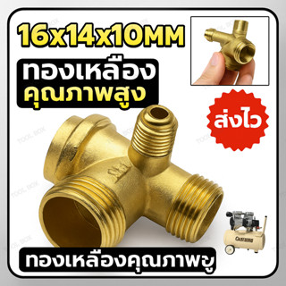 เช็ควาล์ว ปั้มลม อะไหล่ปั้มลม ออยฟรี ปั้มลมเงียบ 16x14x10mm …