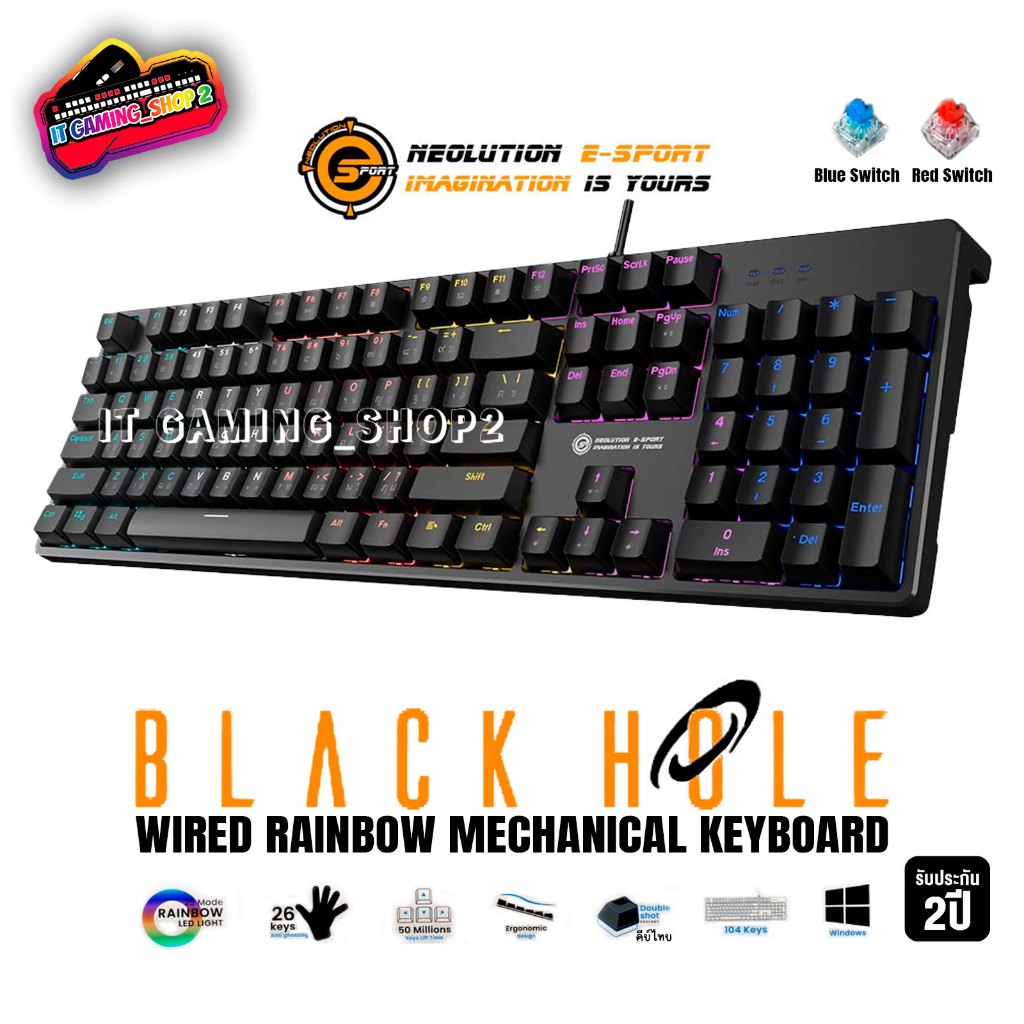 Neolution E-Sport Gaming Keyboard รุ่น BLACKHOLE ไฟ Rainbow LED Blue/Red Switch ประกัน 2ปี ส่งฟรี