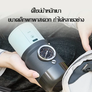 【พร้อมส่ง】STARSEEKER Super58 Espresso Travel เครื่องชงกาแฟแบบพกพาสําหรับ Camping รถเครื่องชงกาแฟ USB-C ชาร์จเต็มสกัด 50