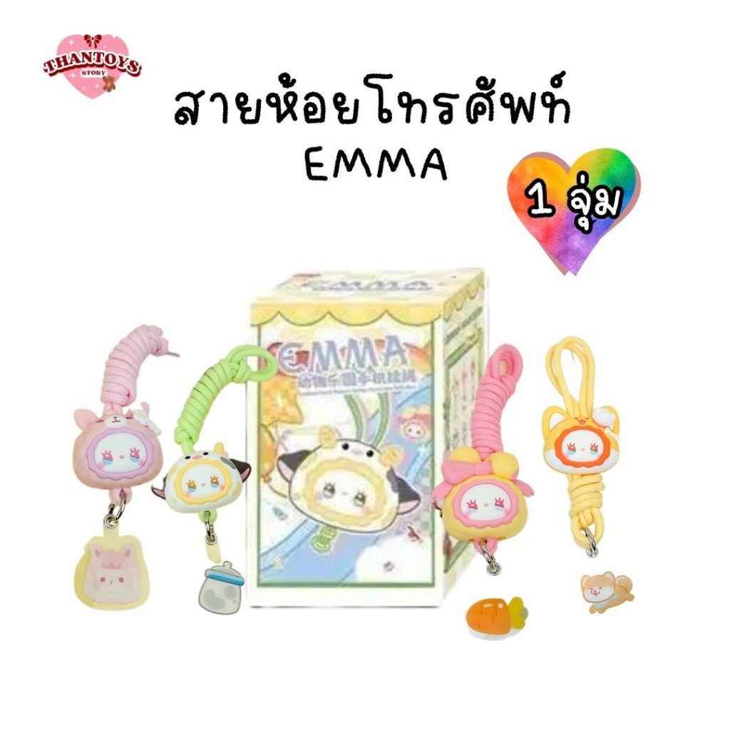(สุ่ม/พร้อมส่ง ) สายห้อยทรศ. EMMA Secret Forest Animal Paradise Series