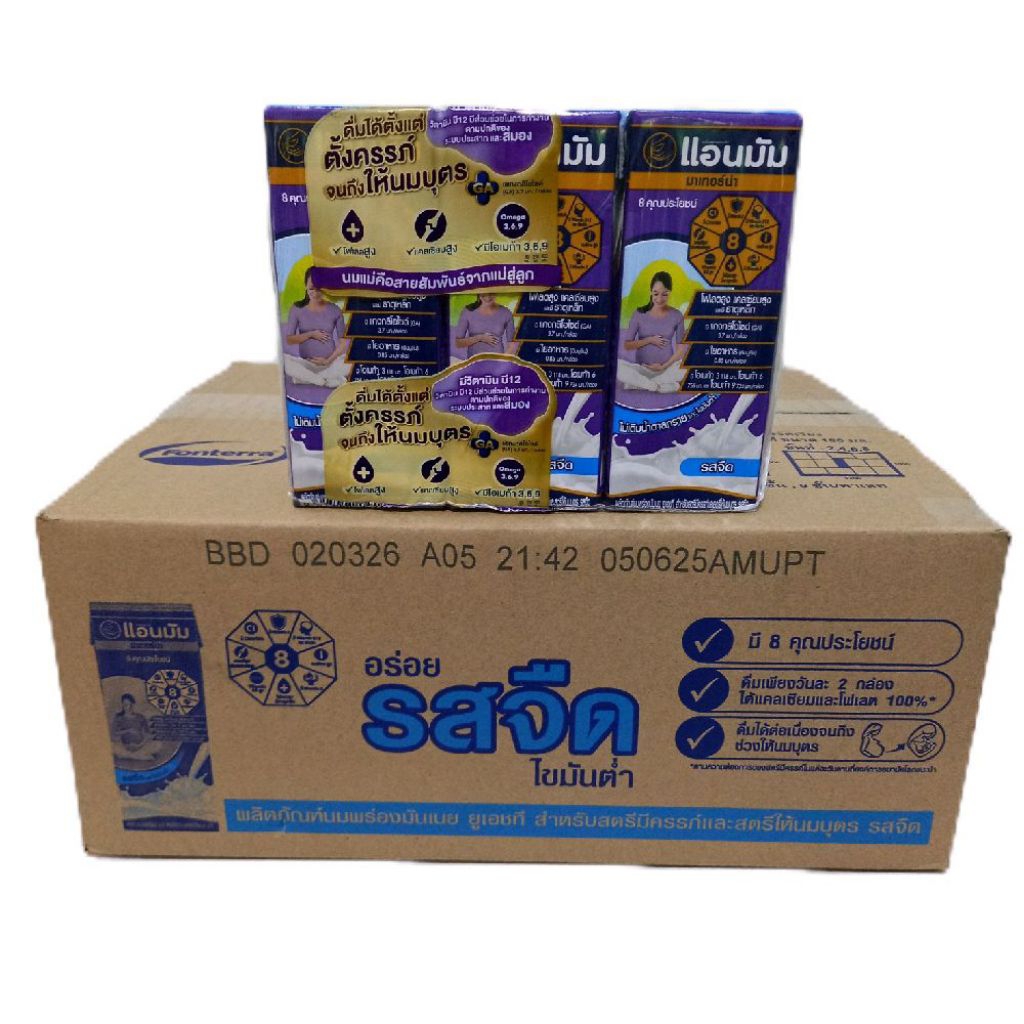 Anmum แอนมัม มาเทอร์น่า นมUHT รสจืด ยกลัง180มล.×36กล่อง บำรุงคุณแม่ตั้งครรภ์