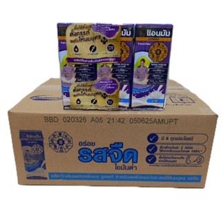 Anmum แอนมัม มาเทอร์น่า นมUHT รสจืด ยกลัง180มล.×36กล่อง บำรุ…