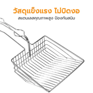 ที่ตักทรายแมว ที่ตักอึแมว ทำจากโลหะ แข็งแรง มีขนาดซี่ห่าง 7 mm. มี 5 สี