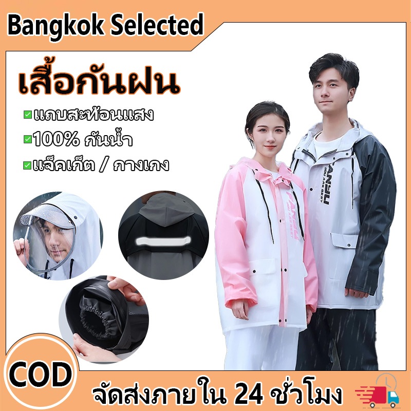2025 ชุดกันฝน สไตล์รุ่นใหม่ เสื้อพร้อมกางเกง กันน้ำนุ่มและหนา หน้ากากกันสาดแบบใส กันลม ติดสะท้อนแสง สวมใส่สบาย ไม่อบอ้าว